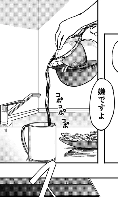 残り2コマはまた今度描く。 