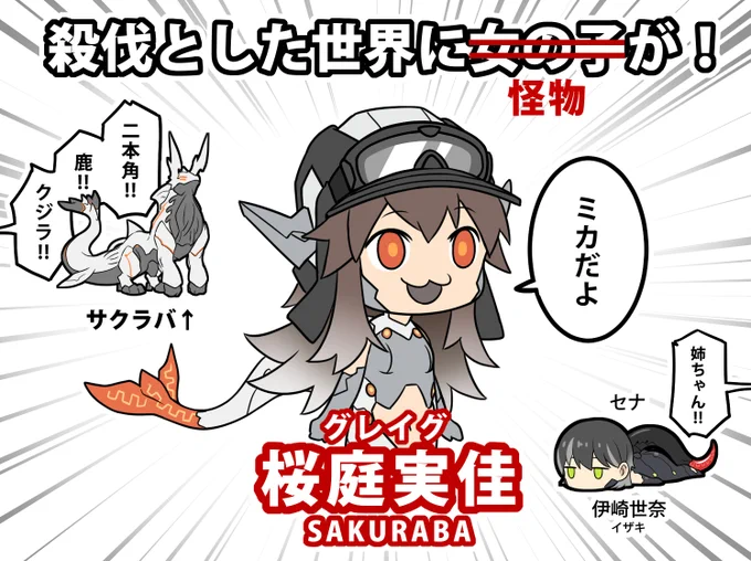 原稿、呼称が多すぎてこうなってる。 
