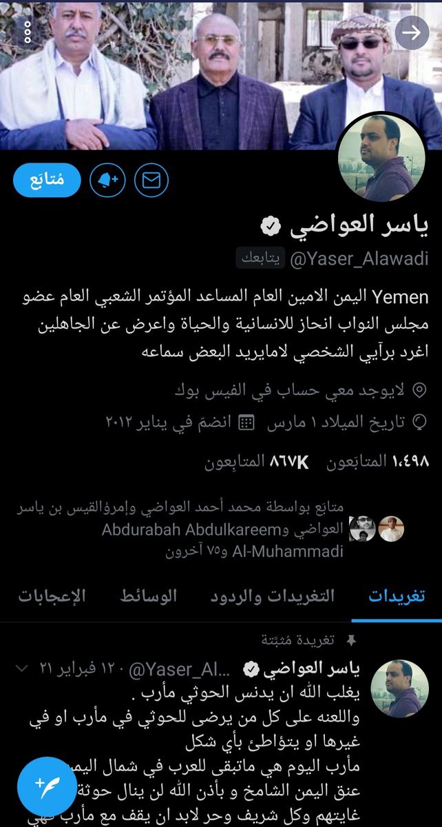 افتقدتك كثيراً عندما ادخل على هذا البرنامج لا اجد نفسي الا ذهبت ابحث عنك لا زلت اطلع واقرا يومياً مقالاتك وكلماتك ورويتك الواسعه والحكيمه لأوضاع اليمن وما يجري واقتبس منها واتعلم كنت انت المعلم في حياتك ولازلت المعلم في مماتك رحمك الله يأبي واسكنك فسيح جناته