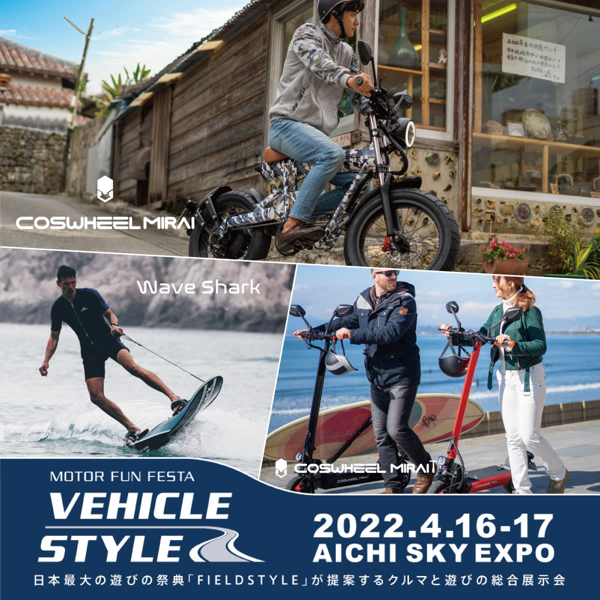 acaliejp's tweet image. 展示試乗会“ #VEHICLESTYLE ”の360度VRライブ配信をご案内します。#COSWHEELMIRAI 実車や、 #Waveshark を360度で見ることができます
展示会への参加が難しい方へ少しでも会場の雰囲気を味わっていただきたく思います。視聴リンク先詳しくはリンク先よりご確認くださいませ。
makuake.com/project/coswhe…