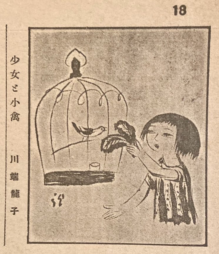 川端龍子 Twitter Search Twitter