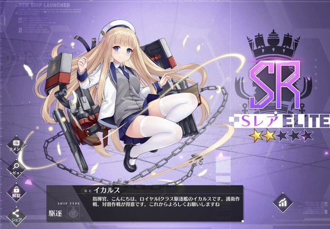 きみもこれで4人目だね、これで戦力分だ。
じゃあ記念に早速… 