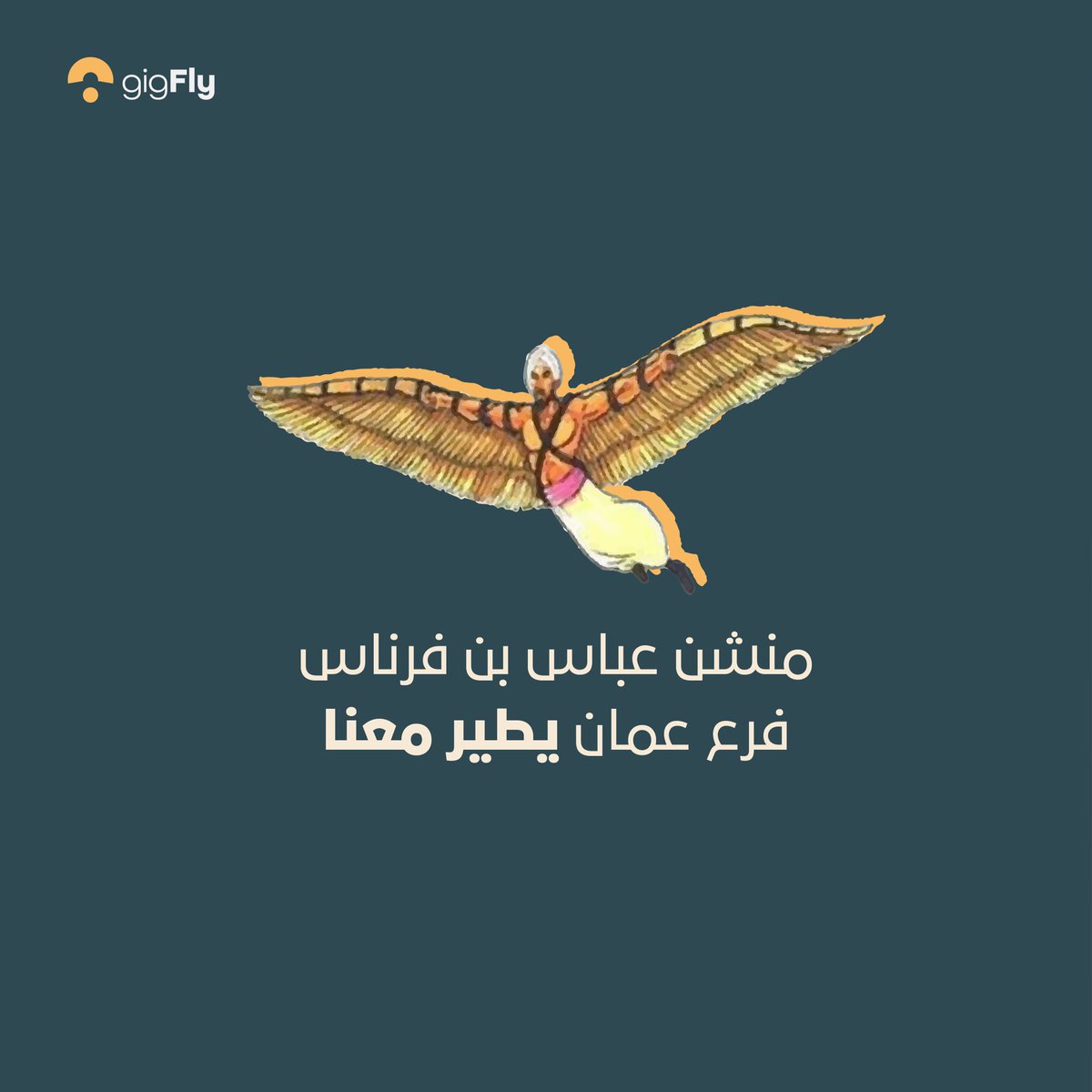 gigfly_om's tweet photo. 😂✨
#خلا_نطير 
#رمضان 
#gigfly
#letsgigfly https://t.co/kmdx5suU4z