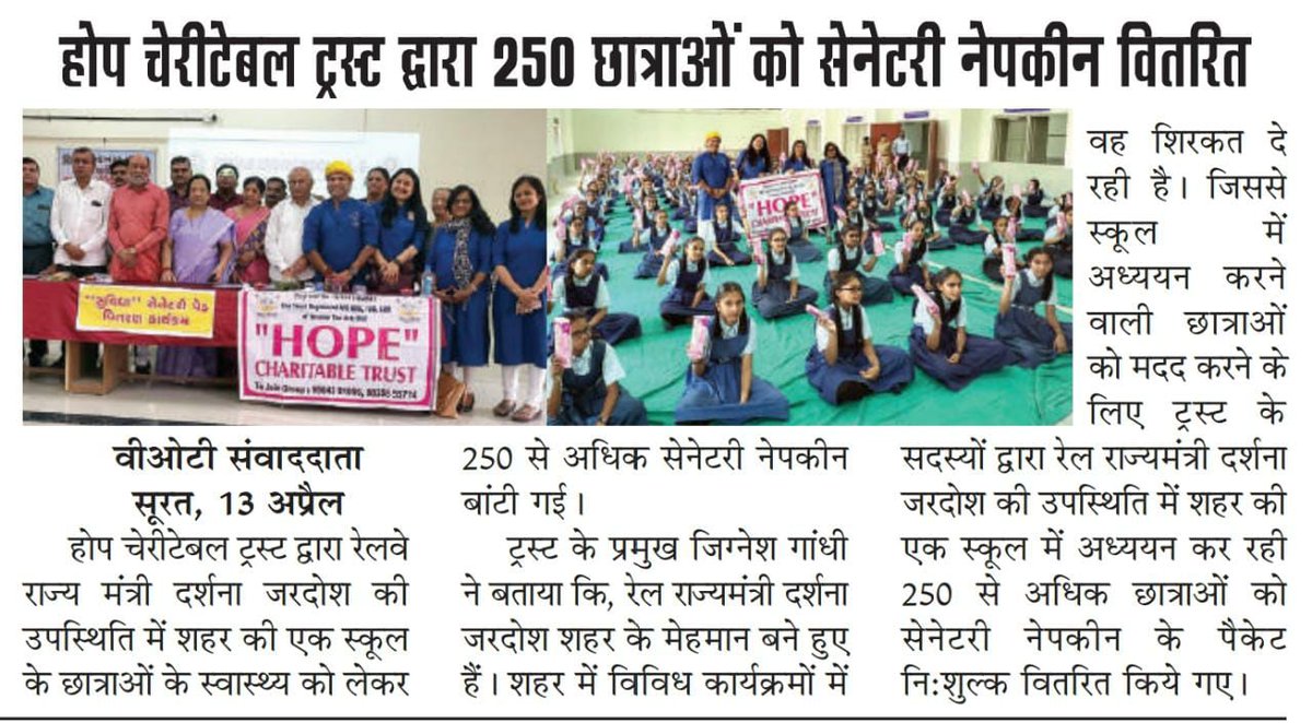 hopecharitable1's tweet photo. @hopecharitable1 @DarshanaJardosh @PMOIndia @CMOGuj @PatilOffice @rashtrapatibhvn @AmitShah @Bhupendrapbjp @narendramodi @allmediaNE https://t.co/6gNBf8mvs1