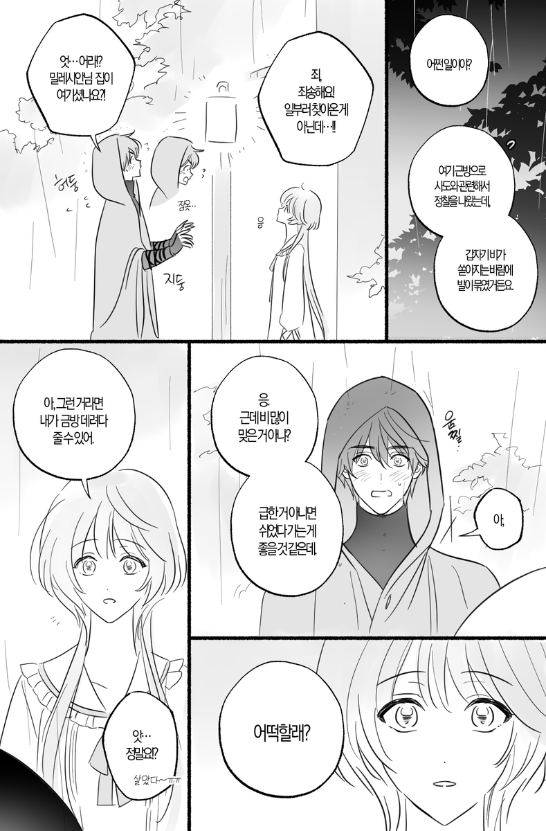 yuosee__'s tweet photo. 알밀~ https://t.co/BLXzfSs6yd