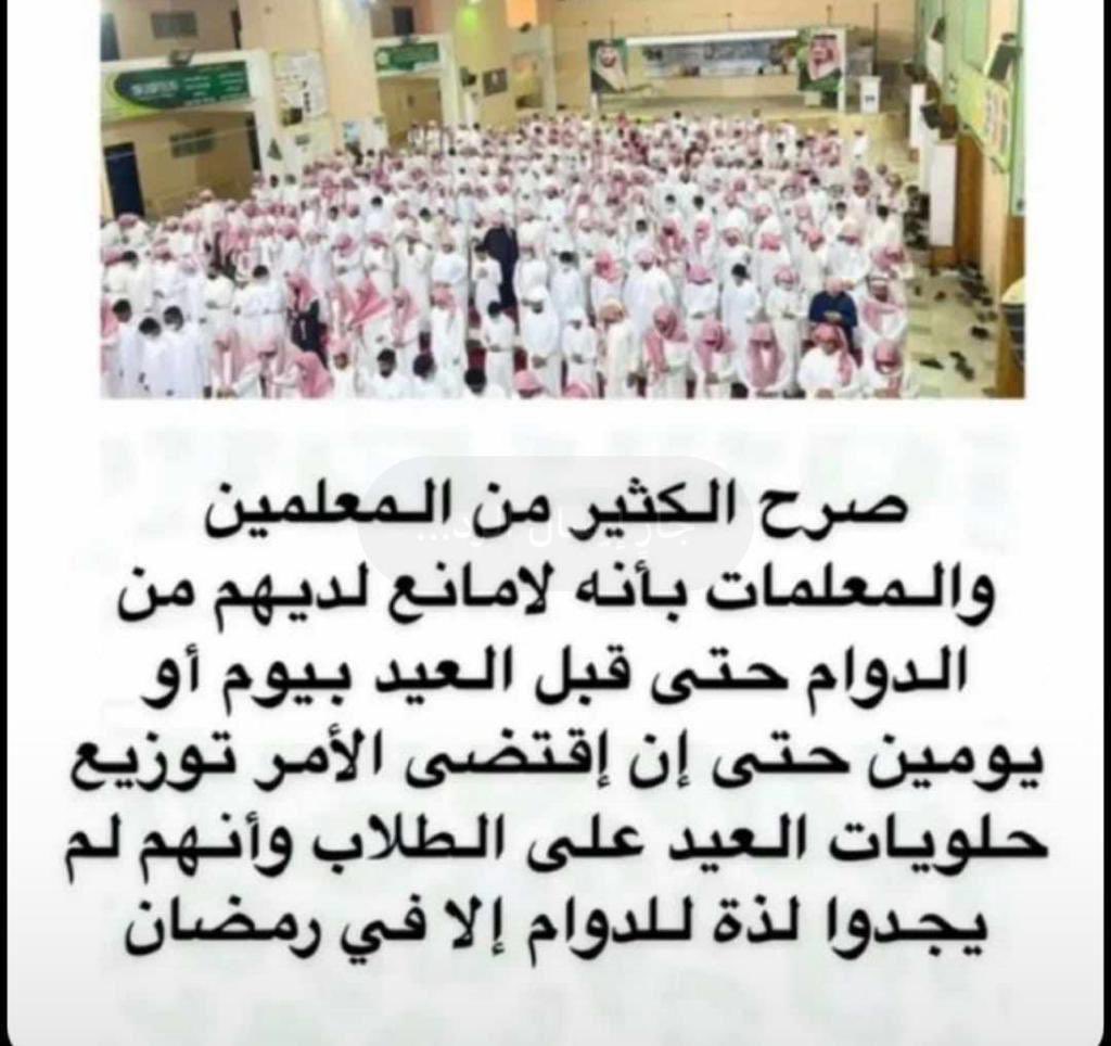nour_alhenaki's tweet photo. والله شر البلية مايضحك 😂

انا مصدقه بس ابي واحد من هالمعلمين والمعلمات يقول نعم انا قابلوني وقلت هالكلام موب معقوله كل هالتصريحات والمدح والخبراء والمختصين ومانعرف ولاواحد منهم 😅 https://t.co/EeZKqgDuWO