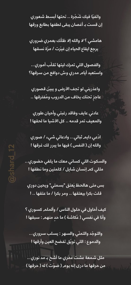 شارد tweet media