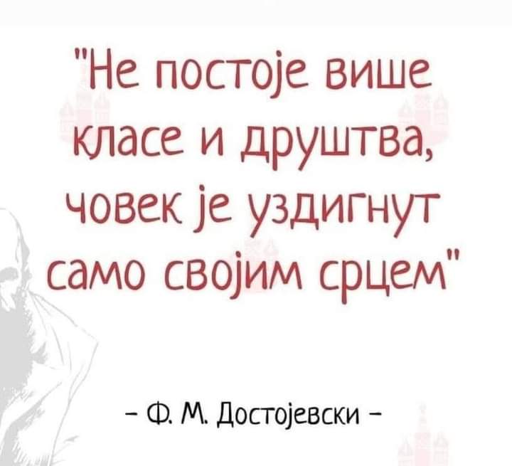 Ништа за додати.