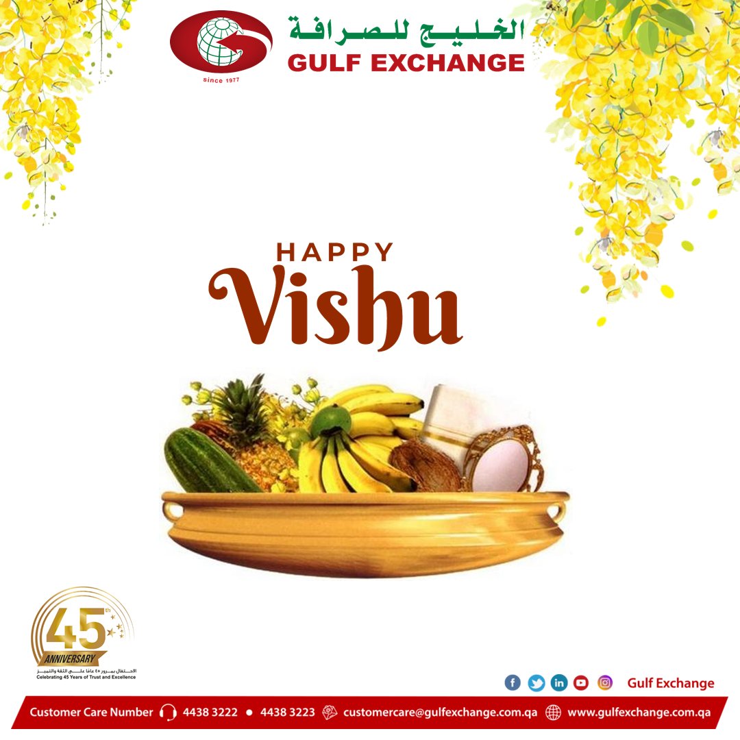 Gulf Exchange wishes everyone a Happy Vishu!
ഏവർക്കും ഹൃദയം നിറഞ്ഞ വിഷു ആശംസകൾ...
#HappyVishu #Vishu2022 #GulfExchange #qatar