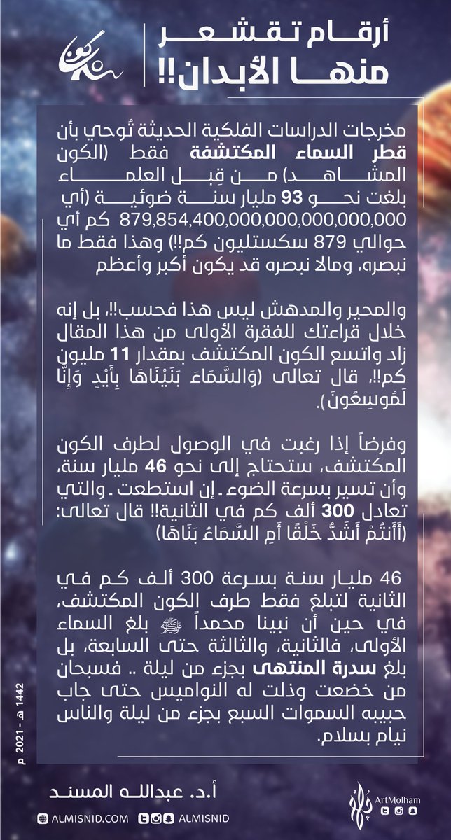 أ.د. عبدالله ‌المسند tweet media