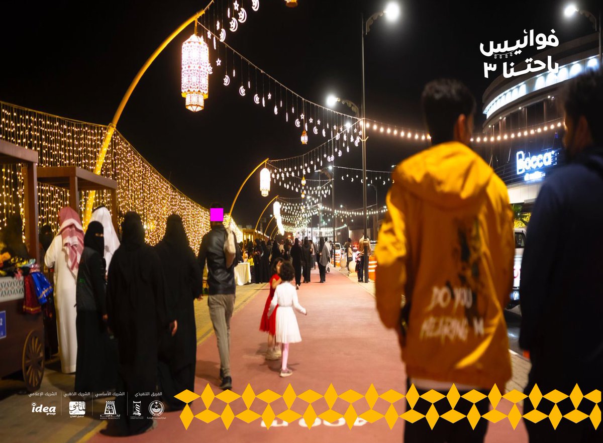 shababalbaha's tweet photo. عُدنا بحلة جديدة من #فوانيس_باحتنا3 🌙 https://t.co/caCA9Grti7
