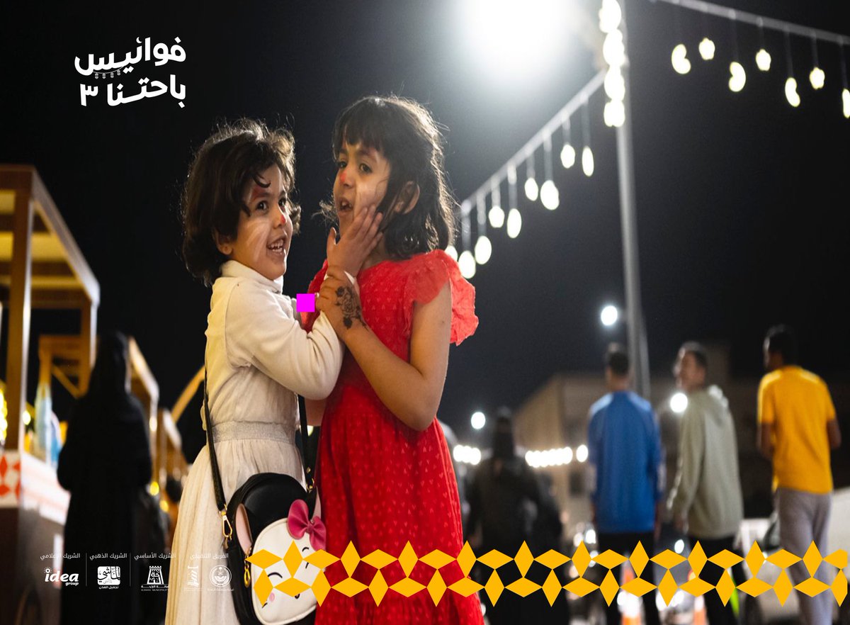 shababalbaha's tweet photo. عُدنا بحلة جديدة من #فوانيس_باحتنا3 🌙 https://t.co/caCA9Grti7