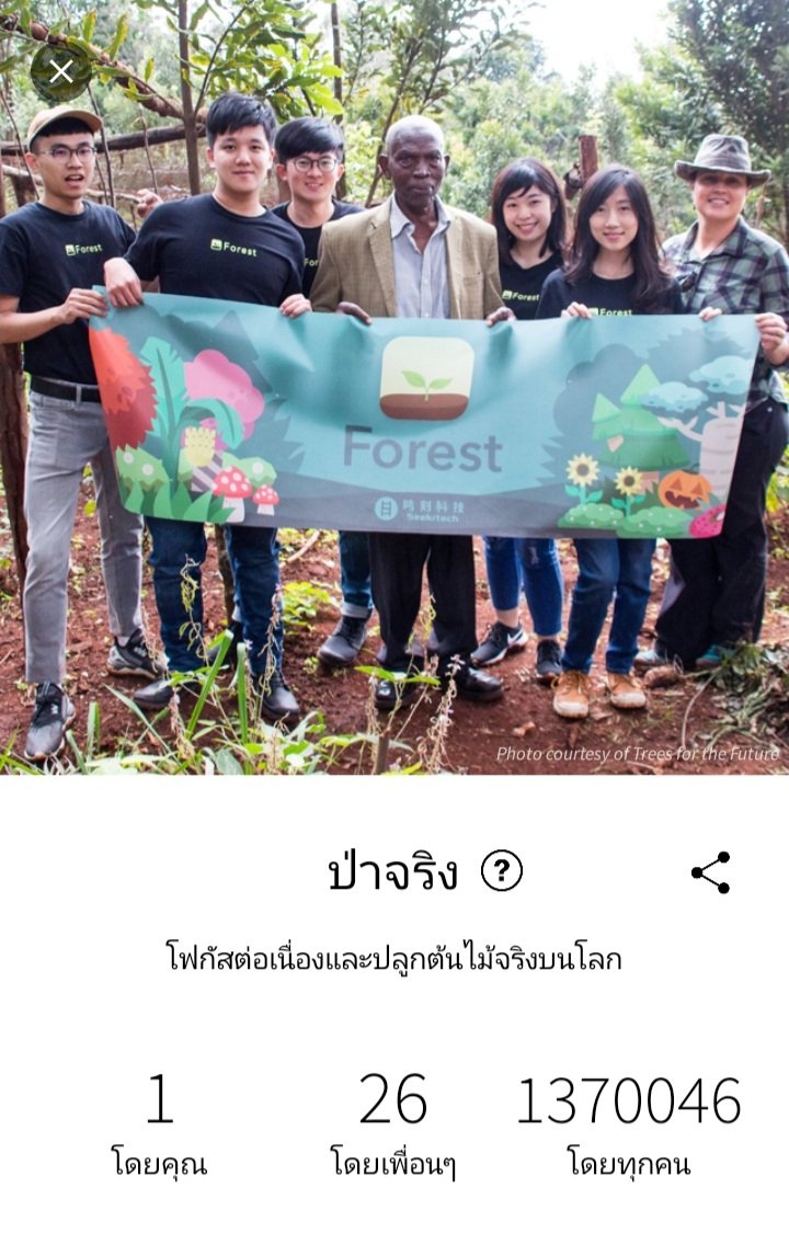 yumeno_0521's tweet photo. ใครที่อยากปลูกต้นไม้แต่ไม่สะดวกปลูกเอง เราแนะนำแอปนี้นะคะ เป็นแอปจับเวลาส่วนตัวเราใช้ตอนจับเวลาตอนอ่านหนังสือหรือใช้ตอนจะโฟกัสทำอะไรแต่ไม่อยากจับโทรศัพท์ก็ได้ค่ะ พอเก็บเหรียญได้ครบ2500สามารถเอาไปแลกปลูกต้นไม้จริงได้1ต้นค่ะ #LetTheEarthBreath #forest https://t.co/qgxO0CGGkF
