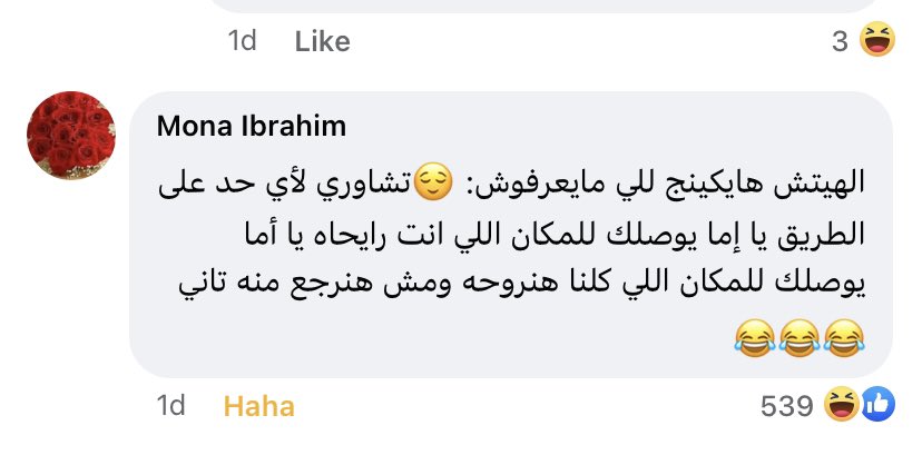 <a href="/sarcastic_surg/">Halsted</a> دا أكتر كومنت ضحكني 😂😂