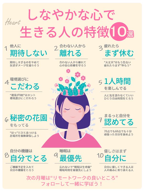 Ikigailabo's tweet photo. これはマジです。『しなやかな心で生きる人の特徴』をまとめました。『心が折れそう…』と悩む人には固ツイも届けたい。 https://t.co/6PxOUe4j0I