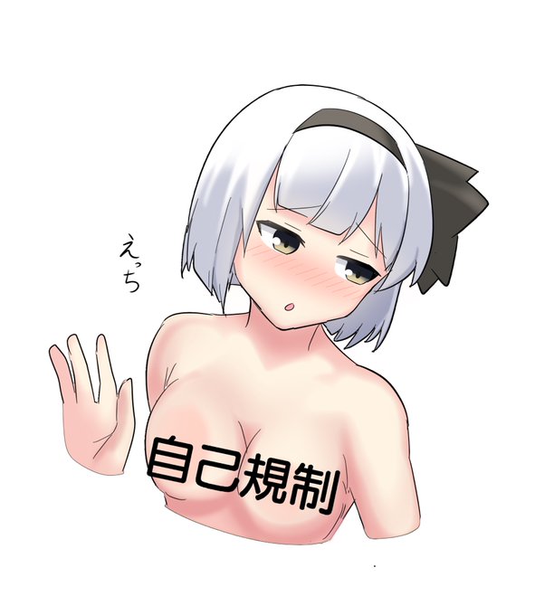 おやすみょんー 