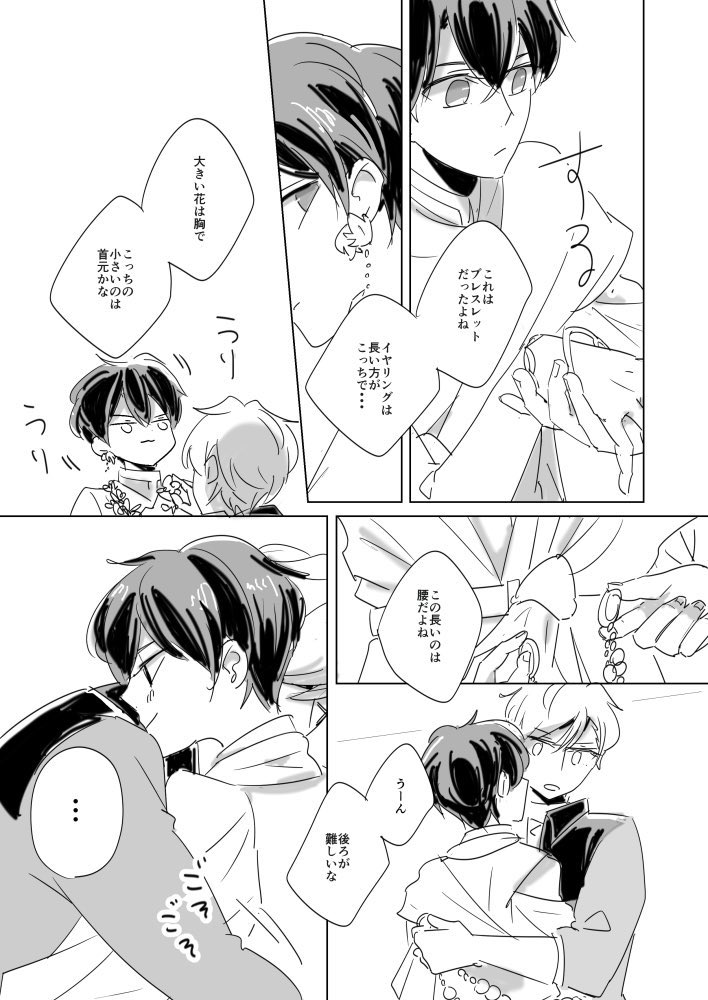 BDカードのシノちゃん飾りいっぱいついてて可愛いかったなって
お誕生日おめでとう!!!!!
スーパー遅刻してごめんなさい!!!!
(1/2)
#毎月14日はヒスシノの日