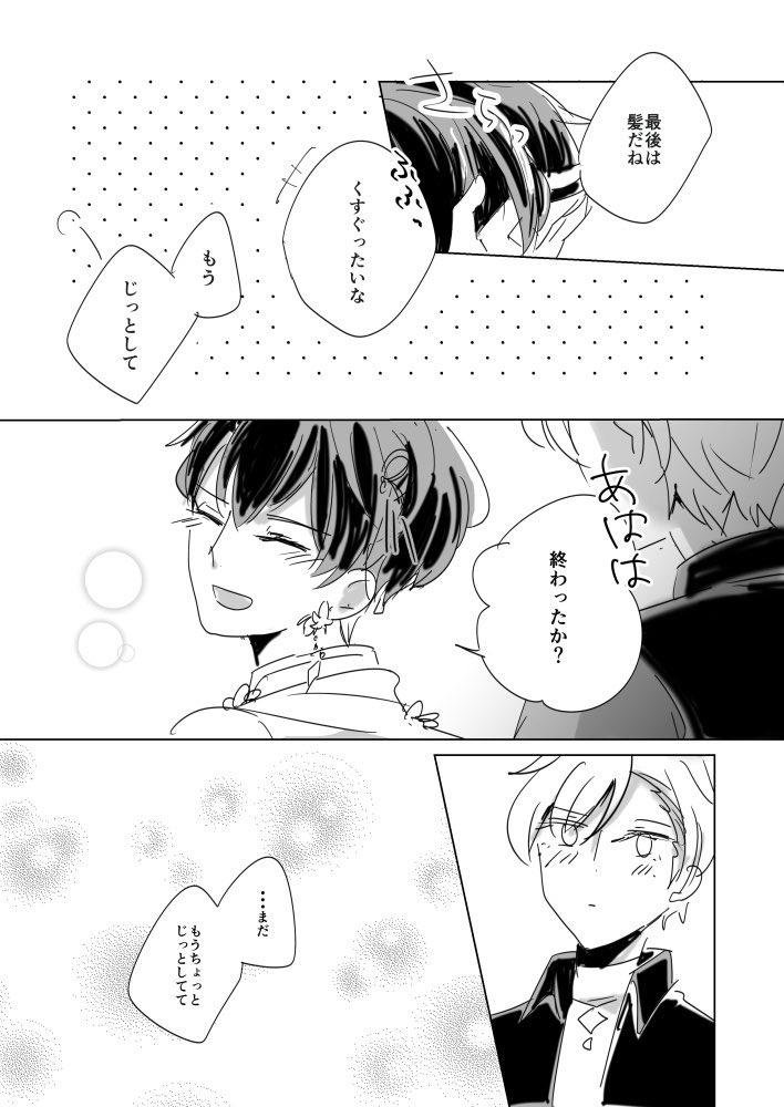 BDカードのシノちゃん飾りいっぱいついてて可愛いかったなって
お誕生日おめでとう!!!!!
スーパー遅刻してごめんなさい!!!!
(1/2)
#毎月14日はヒスシノの日