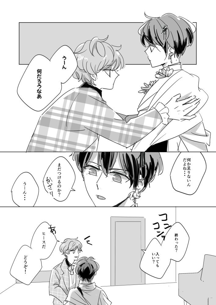BDカードのシノちゃん飾りいっぱいついてて可愛いかったなって
お誕生日おめでとう!!!!!
スーパー遅刻してごめんなさい!!!!
(1/2)
#毎月14日はヒスシノの日
