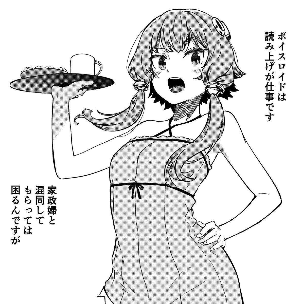 ちょっとだけペン入れ 