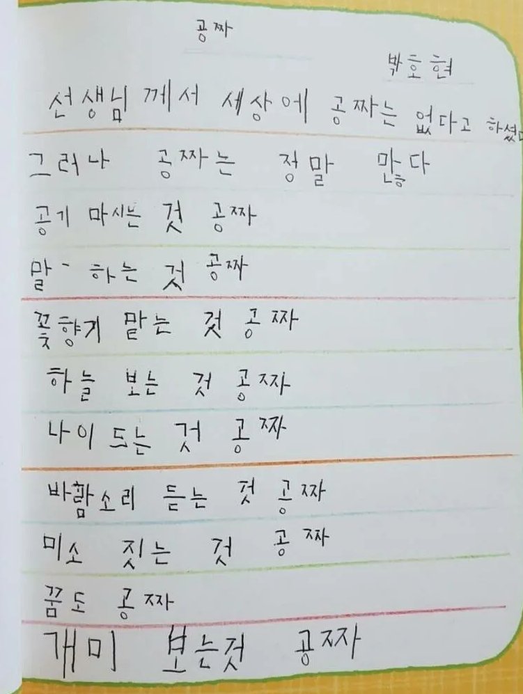 angel2222_'s tweet photo. 세상에 공짜가 없다는게 거짓임이 밝혀짐... https://t.co/h3scCIffqY