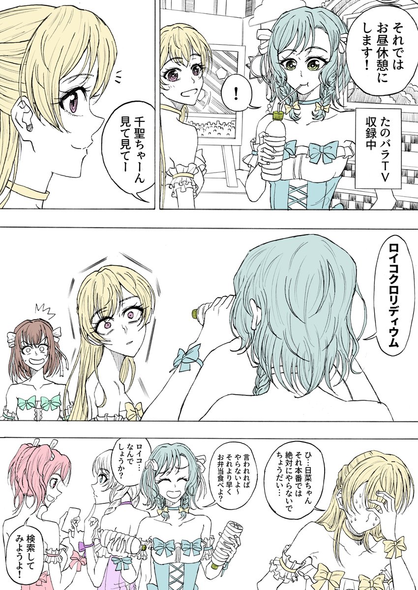 パスパレの漫画です。 