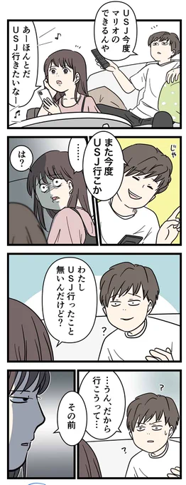 関西弁「また」問題になる#コミックエッセイ#漫画が読めるハッシュタグ 