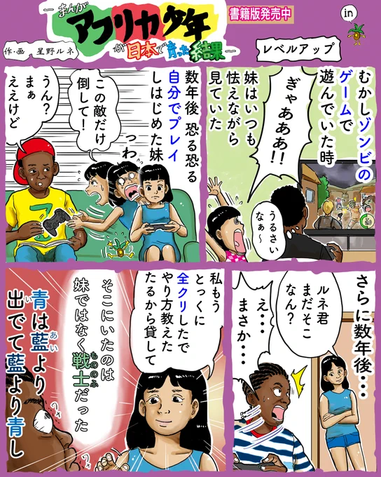 好きこそ物の上手なれ、機会さえあれば、好きになる素質をもっている人はどんどん自走してゆき。フォローで応援、元気でます。いいねで1つの食材が腐りにくくなります。リツイートでどこかで何かかがよく発酵します。#漫画 #バイオハザード #ラストオブアス #エッセイ #レベルアップ 