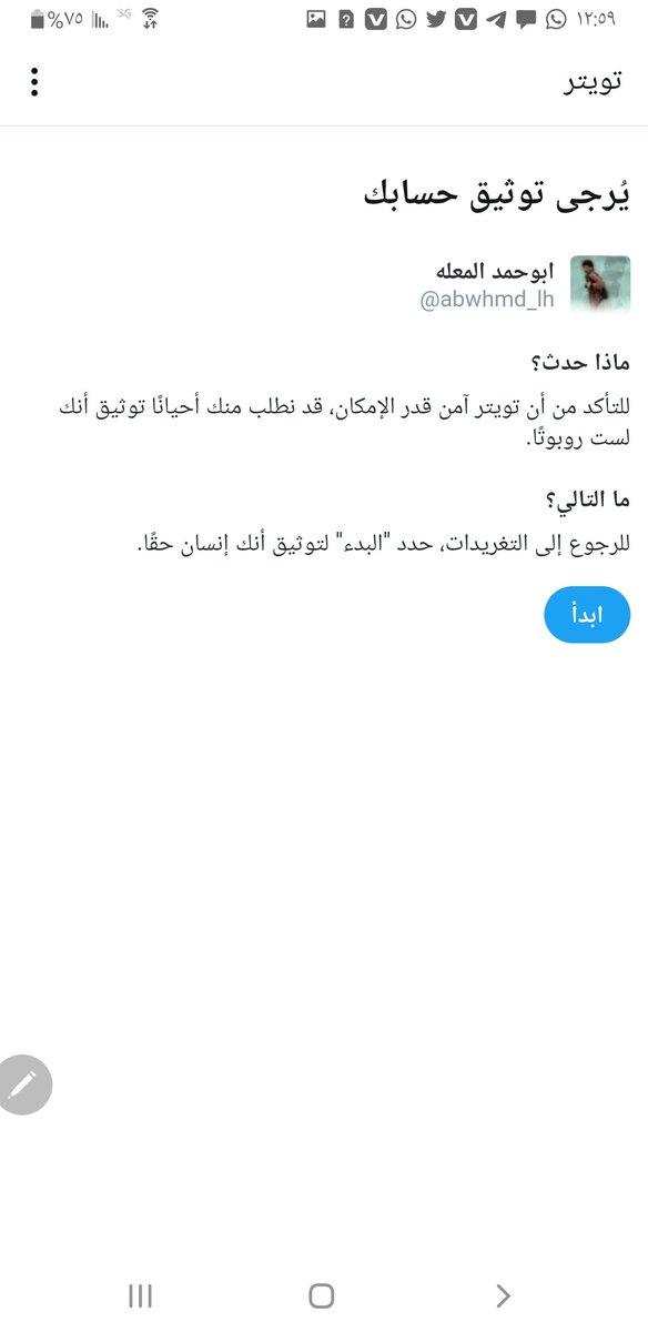 abwhmd_lh's tweet photo. فزعتكم يا أحرار المقاومة
حسابي يتعرض. للبلاغات
لا أدري لماذا https://t.co/R5b2Eu1SiW