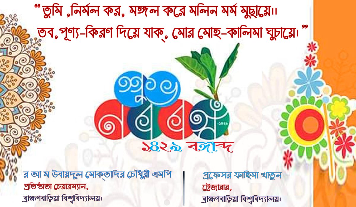 skchowdhury555's tweet image. 