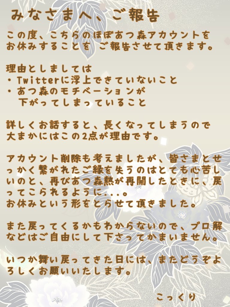 こっくり 休止中 Kokukokurin Twitter
