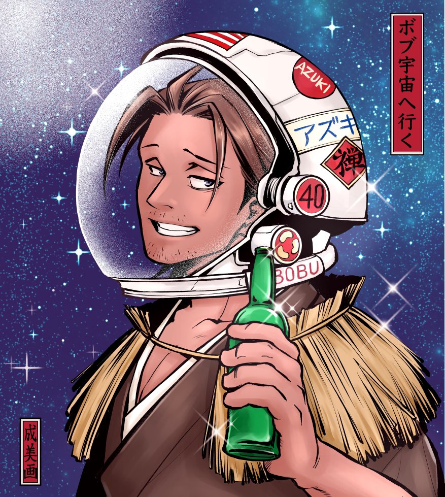Maybe it was because Bobu had too much to drink before the spaceship left😭🍶🫘
I look forward to the day when Bobu will travel into space, and I know Bobu will do it!🚀🪐💫🫘

This is a derivative of Bobu @bobubeanfarmer, @AzukiZen collection.  #AzukiArt ⛩️<a href="/AzukiOfficial/">Azuki</a> #Azuki