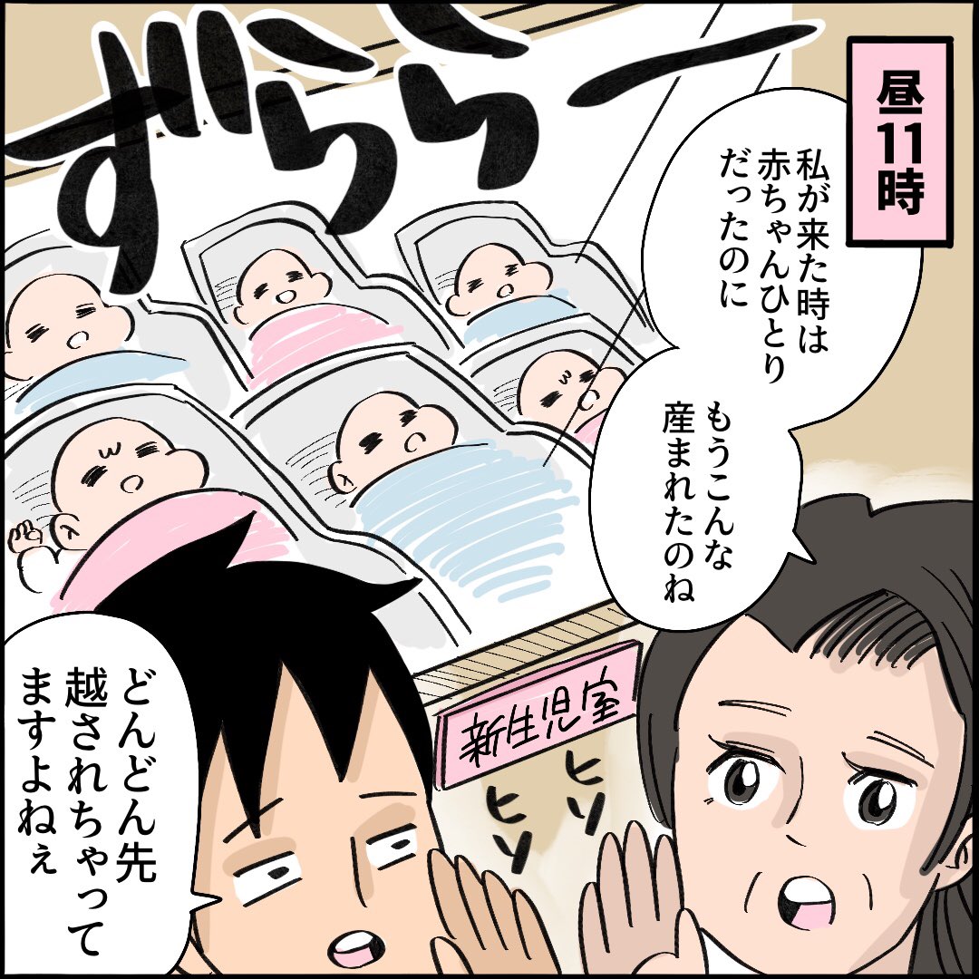 【出産レポ23】
#初産 #難産 #陣痛神アイテム
⭐️続きはこちら👇
https://t.co/IaMMXLYTZV 