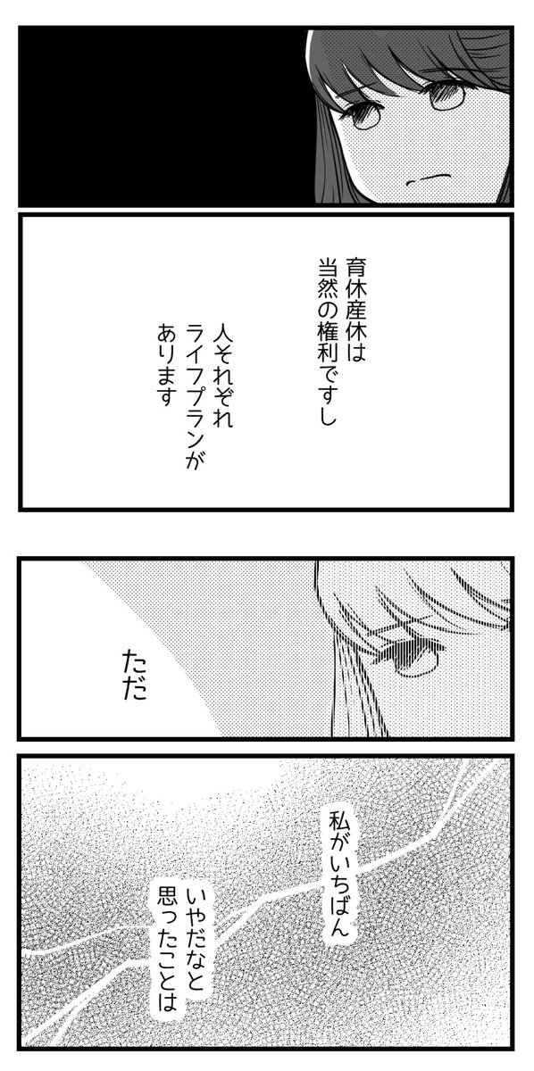 妊娠は競争ではありません【読者さんの妊活体験談】5

リプ欄に続きます

#コルクラボマンガ専科 #漫画が読めるハッシュタグ 
