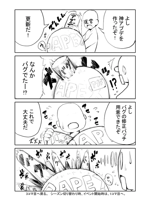 APEX Legendsが大好きなので、
APEX Legendsというゲームについて、
世界一わかりやいマンガ描きました。 