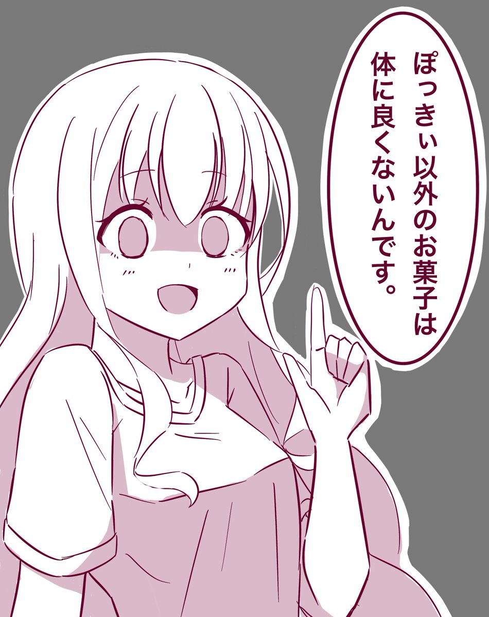 知ってますか?
#アルマ 