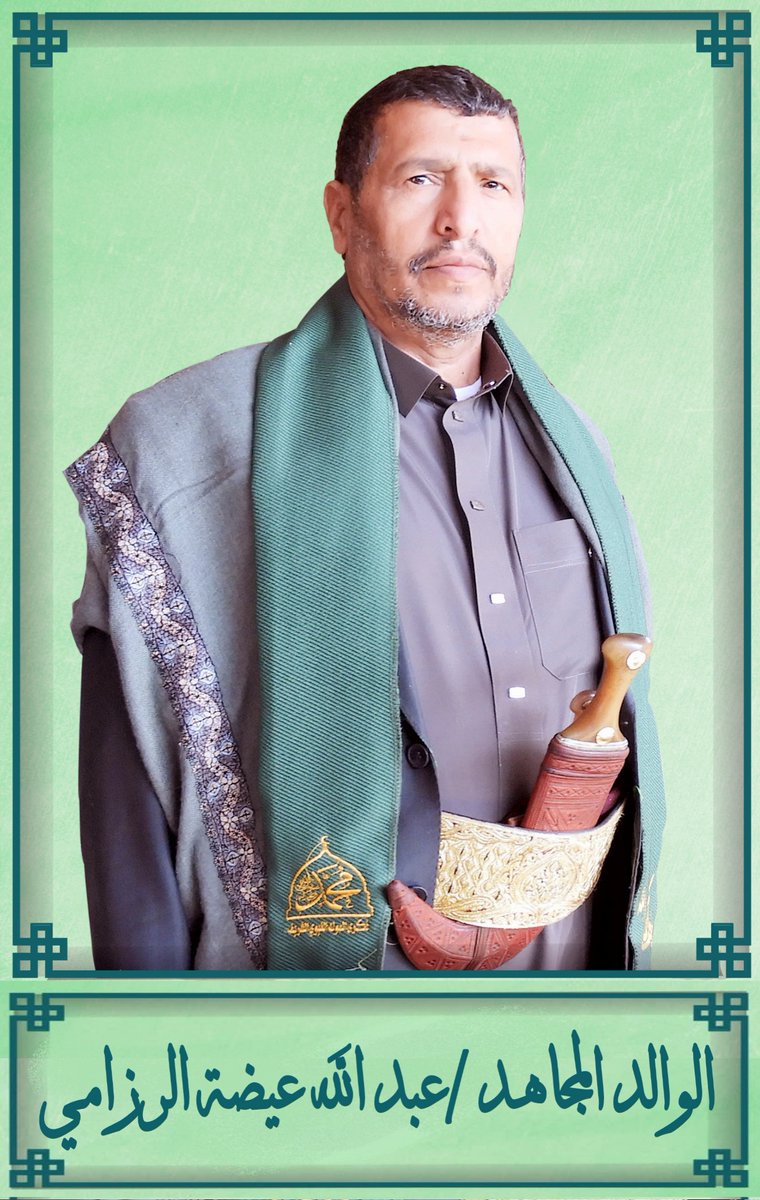 u100e's tweet photo. نبذة من تاريخ ومواقف #الإمام_الحسن بن علي بن أبي طالب صلوات الله عليهم مما سمعته من الوالد #عبدالله_عيضة_الرزامي
-النشأة والميلاد:
كان #مولد_الامام_الحسن عليه السلام في منتصف #شهر_رمضان المبارك في السنة الثالثة  للهجرة فهو أول مولود في البيت النبوي صلوات الله عليهم كنيته ابو محمد https://t.co/tCurk68j1d