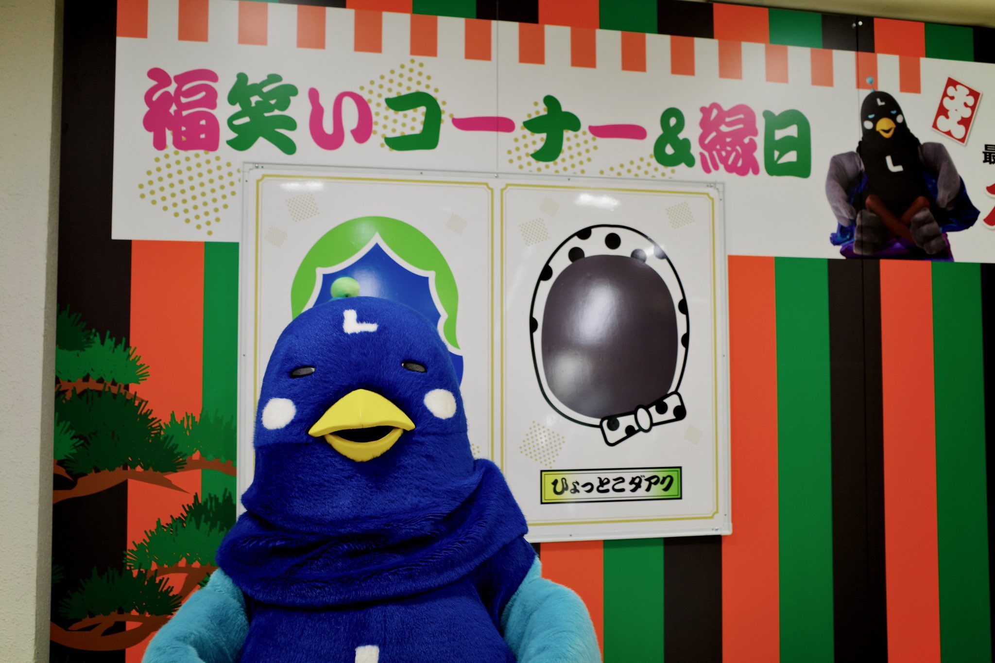 ぢゅうん Kujac Lejac クジャック こんばんはっす 福笑いがあるね 今回のテーマにピッタリだ 傑作変顔できたら 見せてね Twitter