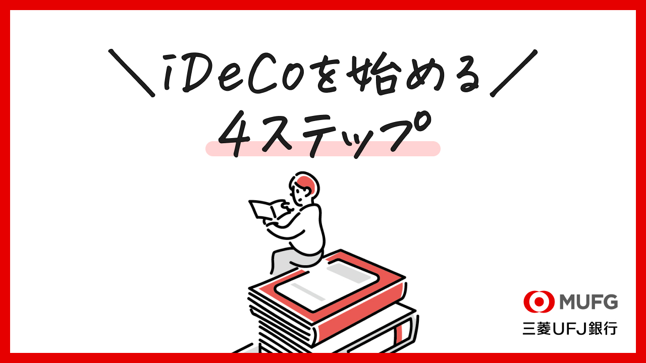 三菱ｕｆｊ銀行 Mufgbk Official Twitter