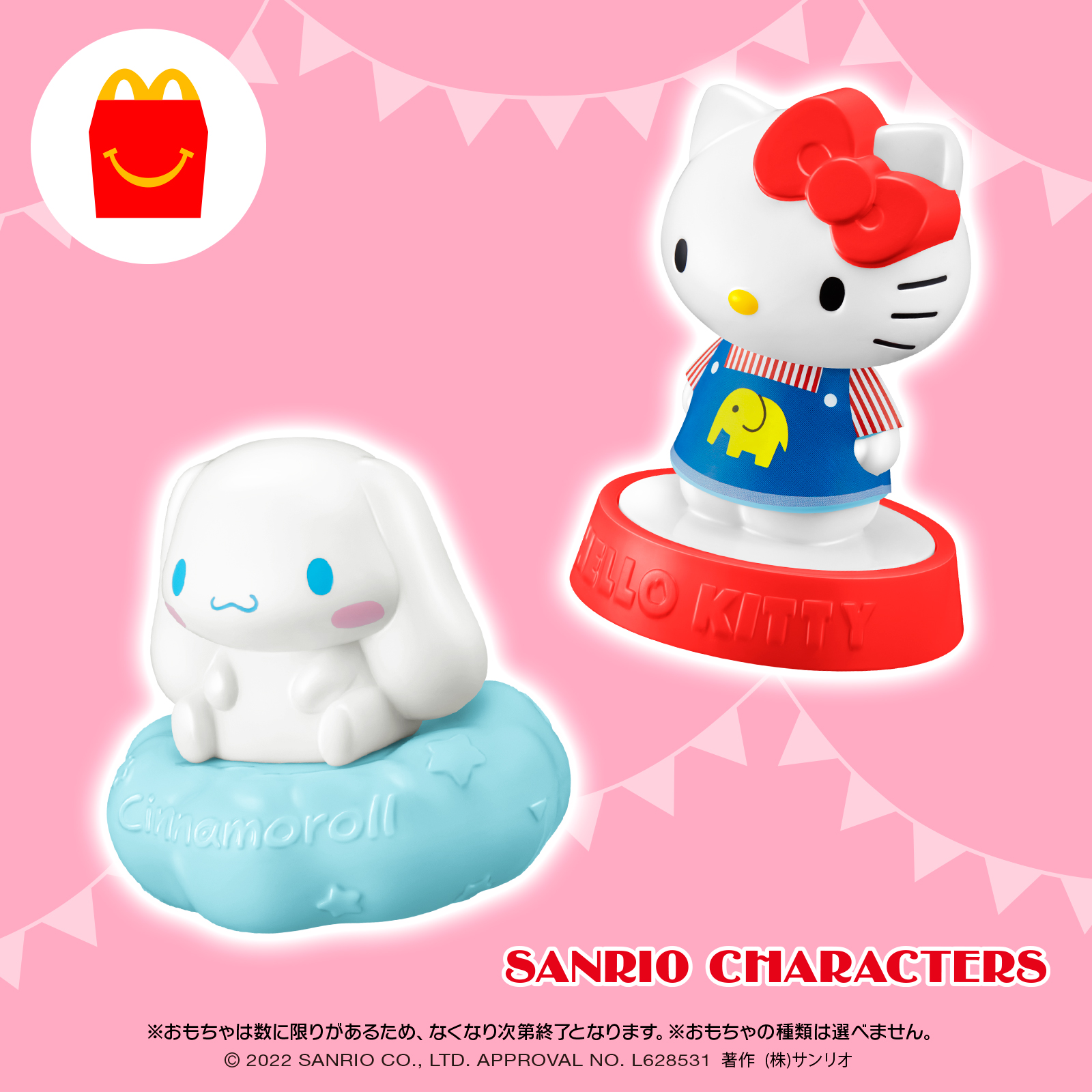 サンリオ - ハッピーセット サンリオ☆555円!!の通販 by mimi's