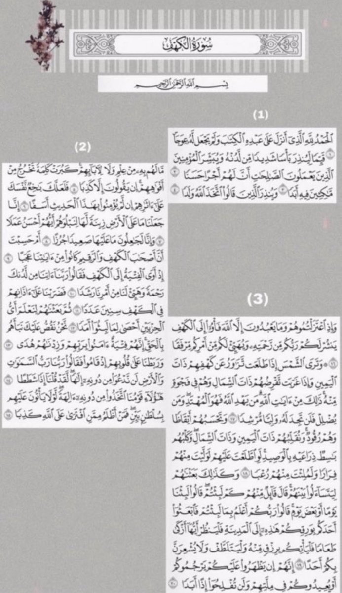 CpxDt's tweet photo. #يوم_الجمعه
نور مابين الجمعتين🤍 https://t.co/QlpfhY851e