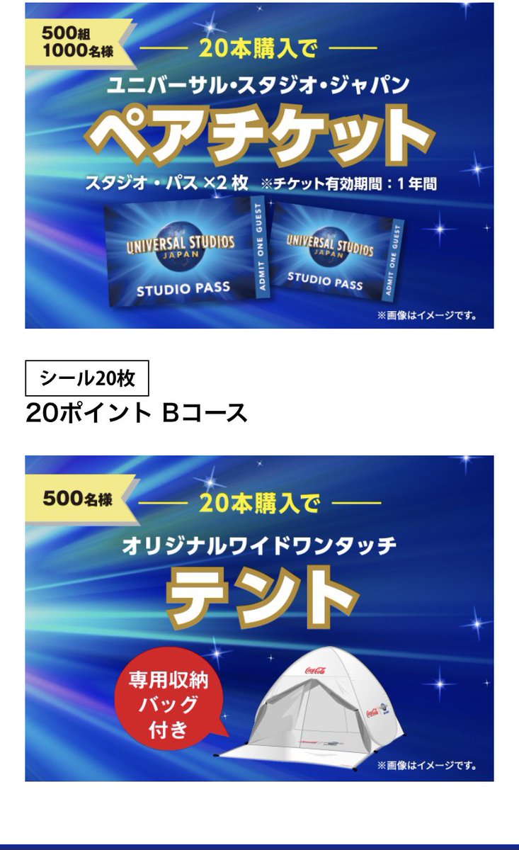 usjペアチケット~2024年3月29日迄 | ajmalstud.com