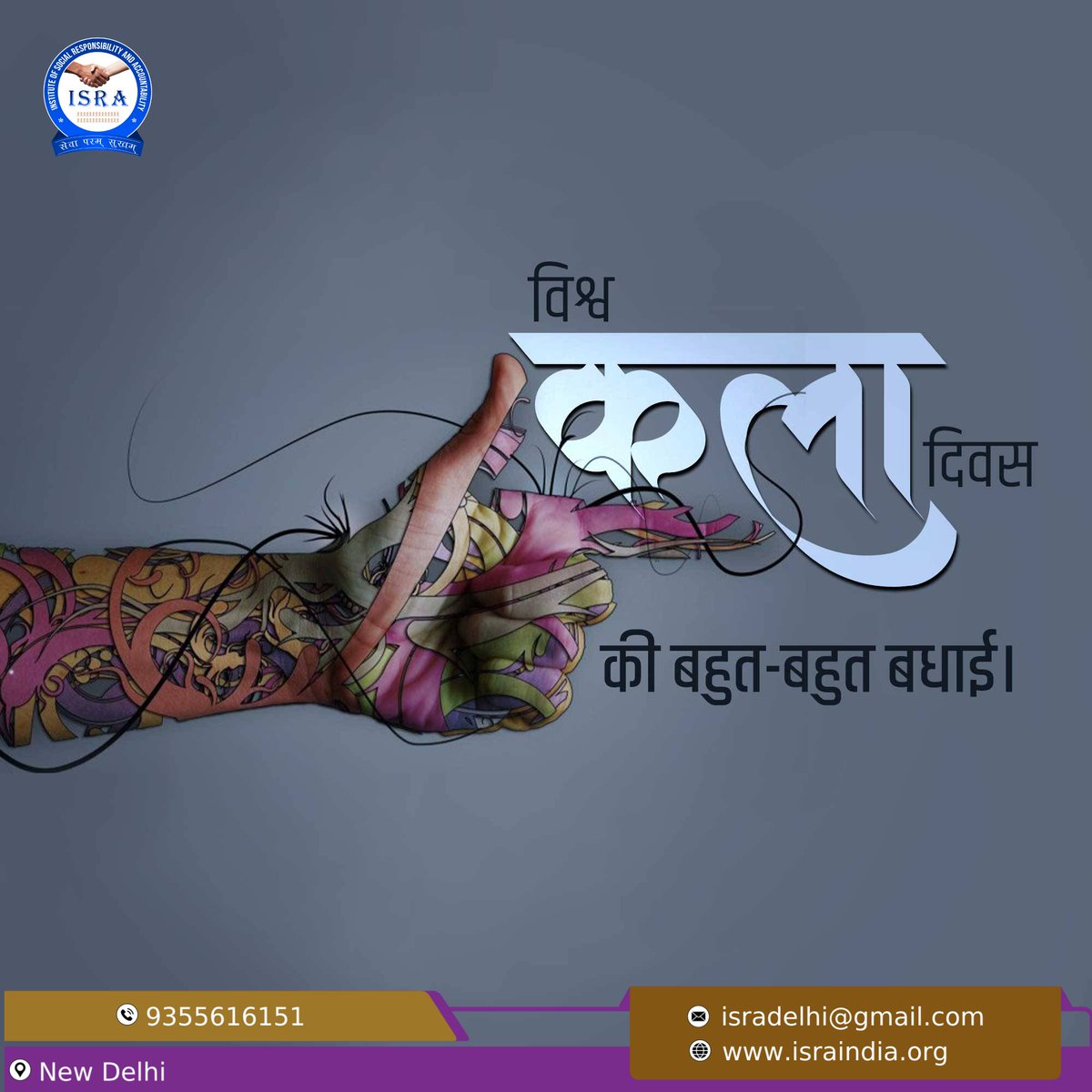 ISRA4CG's tweet photo. समस्त देशवासियों को विश्व कला दिवस की हार्दिक शुभकामनाएं।

अपने अंदर के कलाकार को बाहर आने दें और कला का उपयोग करके अपनी भावनाओं को व्यक्त करें। #WorldArtDay #israindia https://t.co/ex5ApLS73n