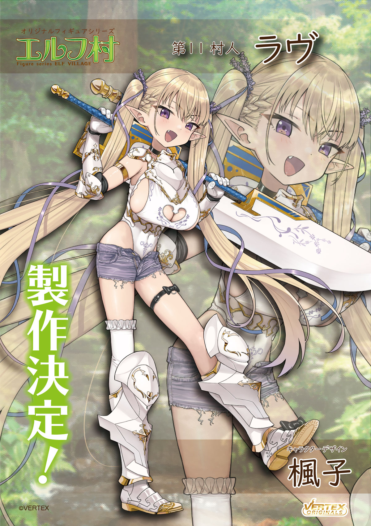 ヴェルテクス　エルフ村　ユリシス Amazon | ヴェルテクス・オリジナルズ エルフ村 第9村人