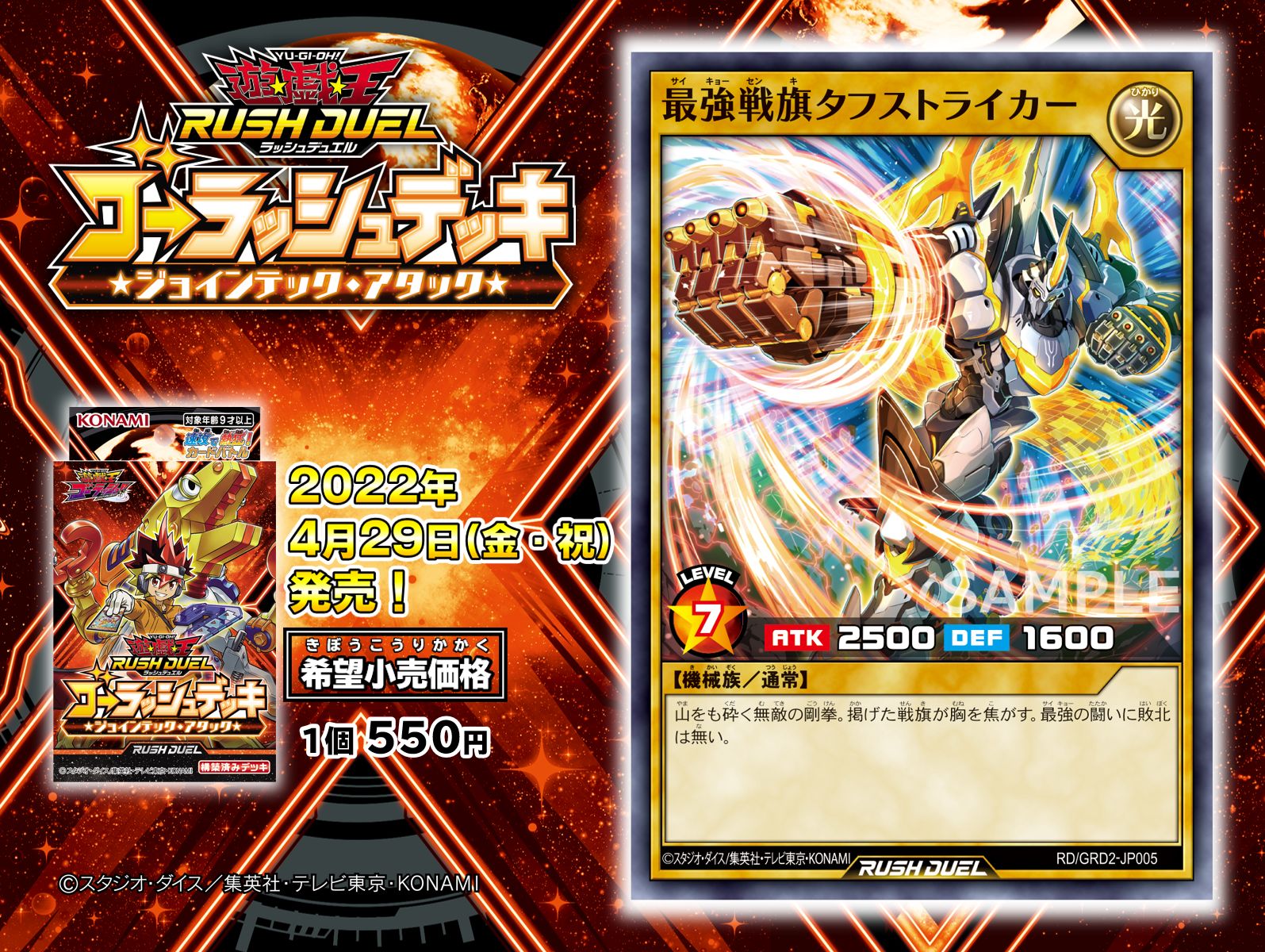 ラッシュデュエル　(まとめ売り) 遊戯王ラッシュデュエル まとめ売り - メルカリ