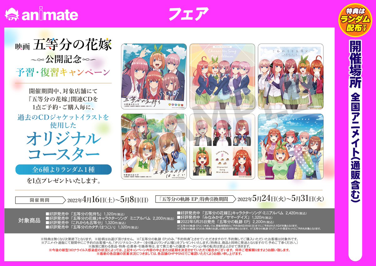 アニメイト長岡 スタッフ募集中 Animatenagaoka Timeline The Visualized Twitter Analytics