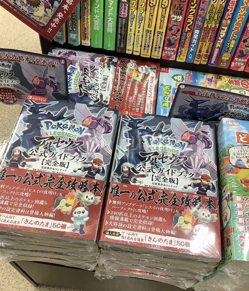 攻略本】 Switch 用ゲームソフト🎮 『ポケモンレジェンズ アルセウス