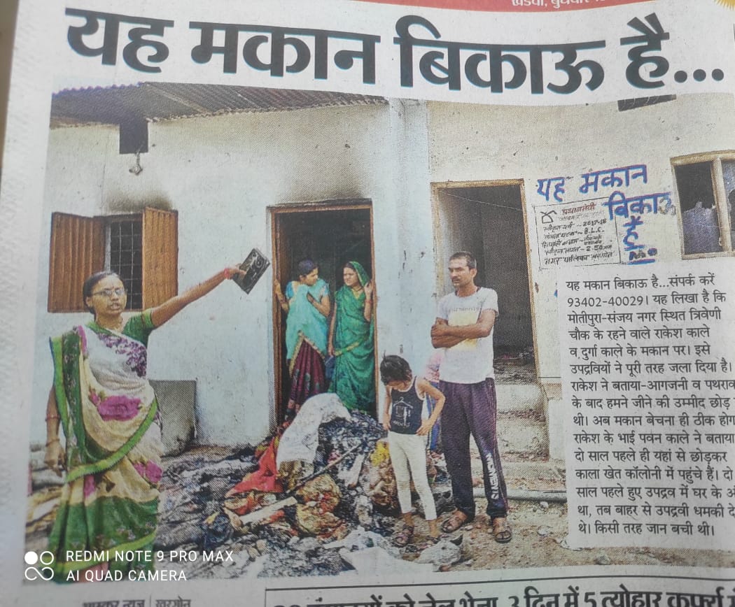 रामनवमी की शोभायात्रा के प्रारम्भ में ही पत्थर बाजी.. ये सोची समझी साजिश नही तो क्या??हिन्दू पलायन को मजबूर
#Justice_for_Khargone_Hindu
#खरगोन_का_हिन्दू_माँगे_न्याय