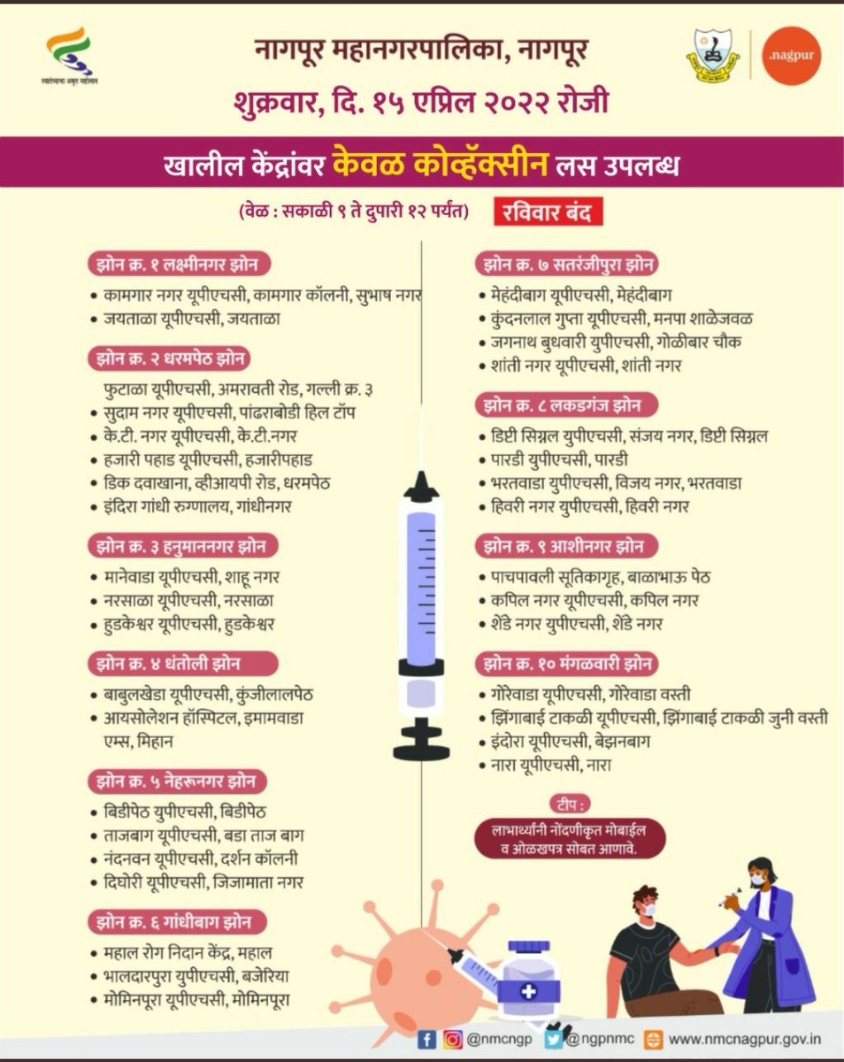 Ram Joshi tweet media