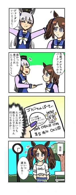 ウマ娘4コマまとめ⑰(終)
#ウマ娘 #ウマ娘プリティーダービー 